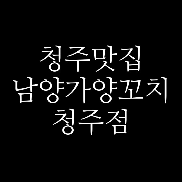 포스팅 썸네일 이미지