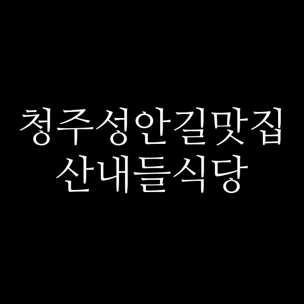 포스팅 썸네일 이미지