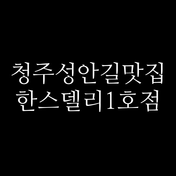 포스팅 썸네일 이미지