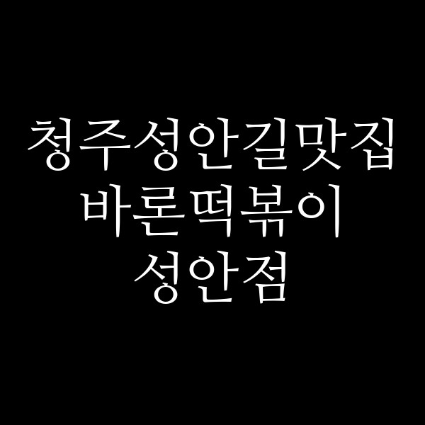 포스팅 썸네일 이미지