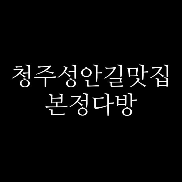 포스팅 썸네일 이미지