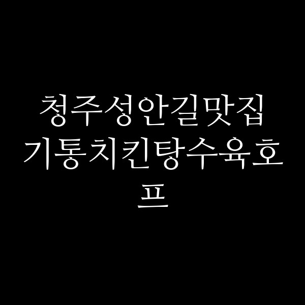 포스팅 썸네일 이미지