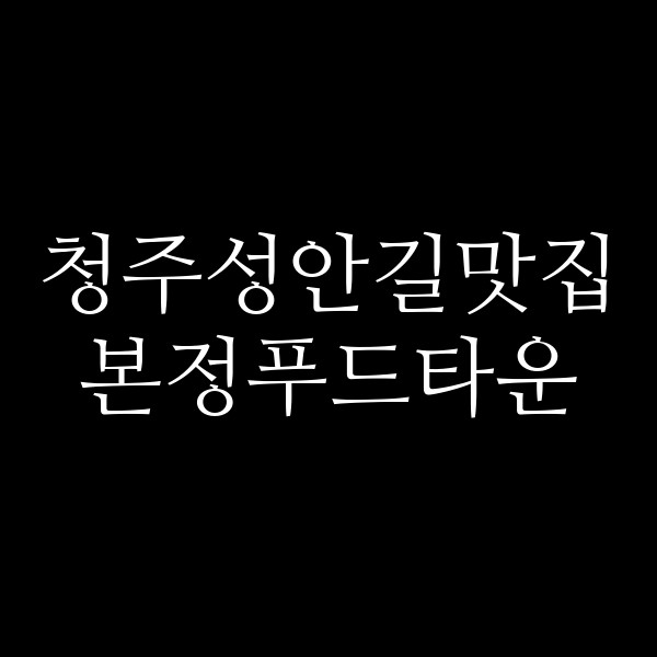 포스팅 썸네일 이미지