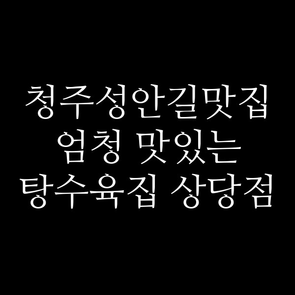 포스팅 썸네일 이미지