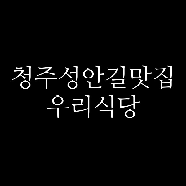 포스팅 썸네일 이미지