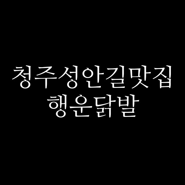 포스팅 썸네일 이미지