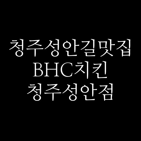 포스팅 썸네일 이미지