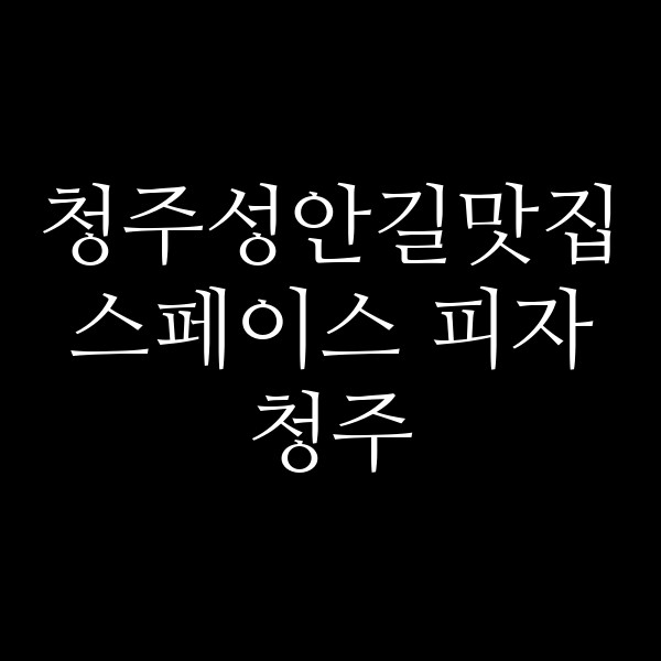 포스팅 썸네일 이미지