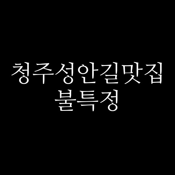 포스팅 썸네일 이미지