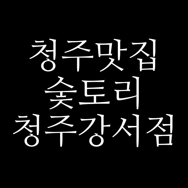 포스팅 썸네일 이미지