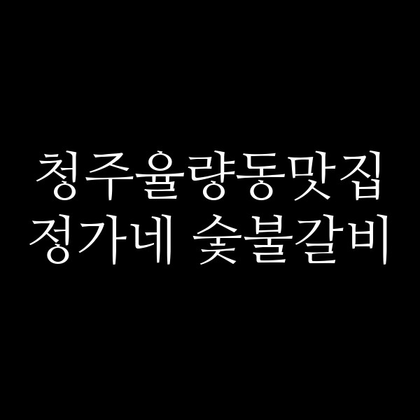 포스팅 썸네일 이미지