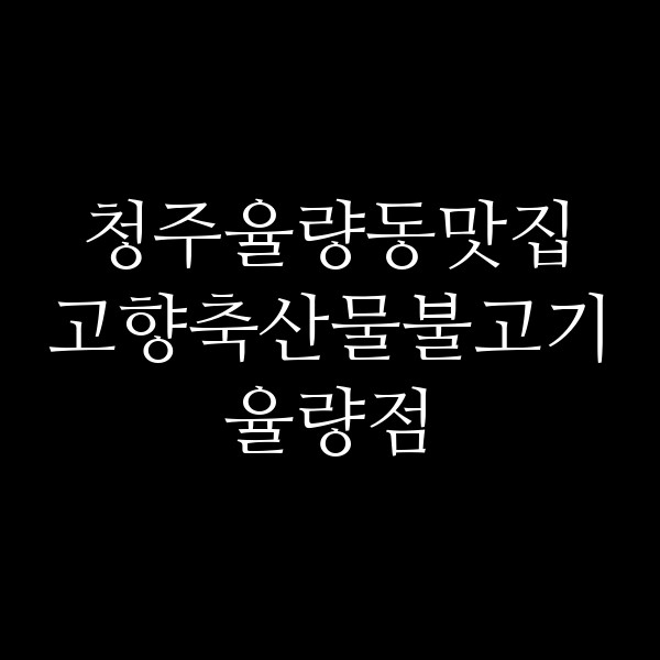 포스팅 썸네일 이미지