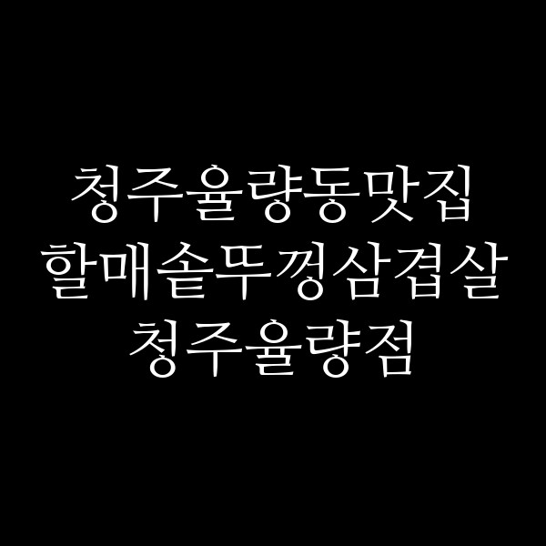 포스팅 썸네일 이미지