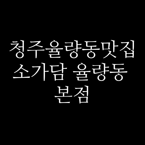 포스팅 썸네일 이미지