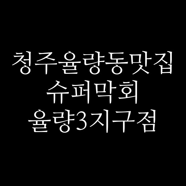 포스팅 썸네일 이미지