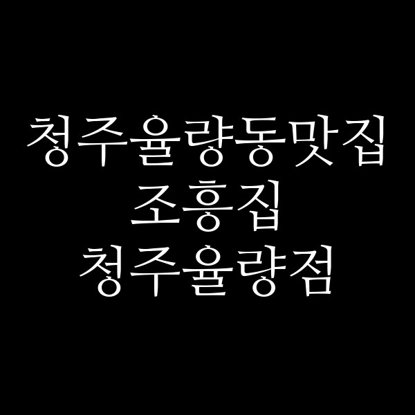 포스팅 썸네일 이미지