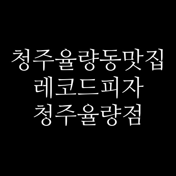 포스팅 썸네일 이미지