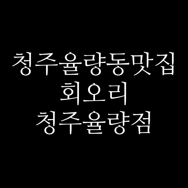 포스팅 썸네일 이미지