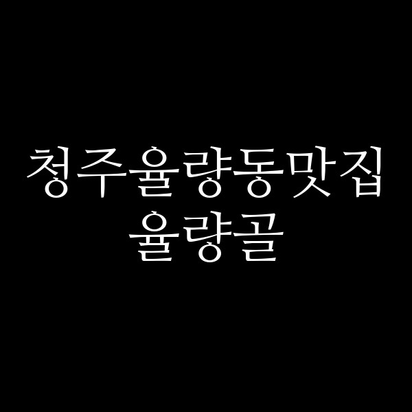 포스팅 썸네일 이미지