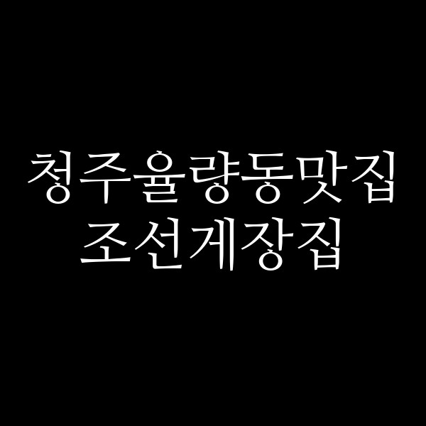 포스팅 썸네일 이미지