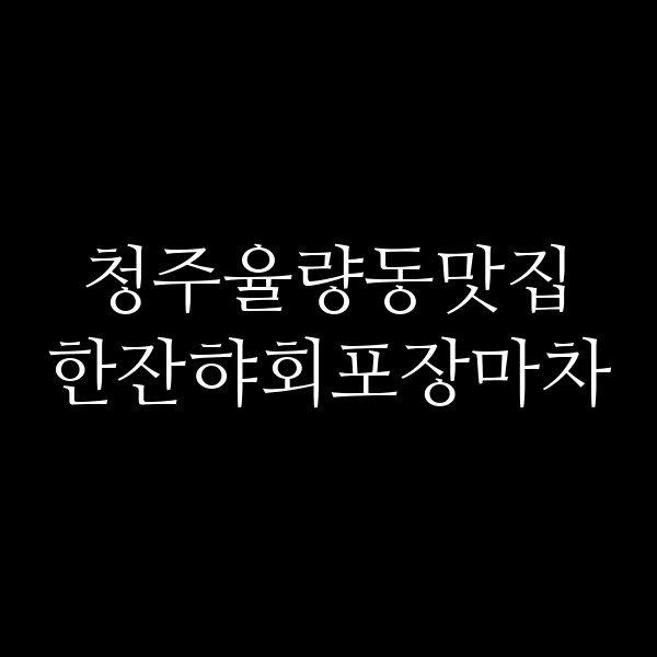 포스팅 썸네일 이미지