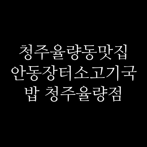 포스팅 썸네일 이미지
