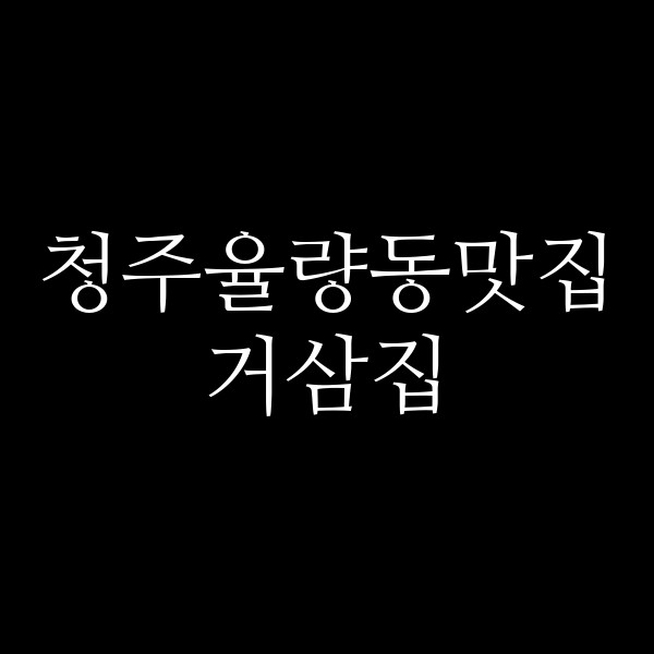 포스팅 썸네일 이미지