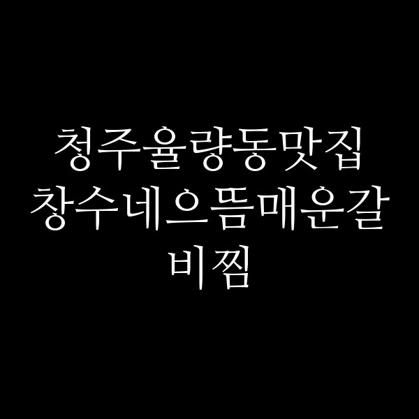 포스팅 썸네일 이미지