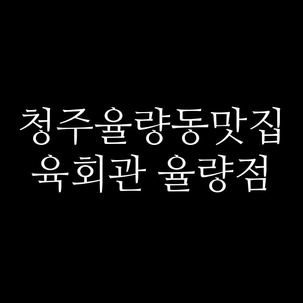 포스팅 썸네일 이미지