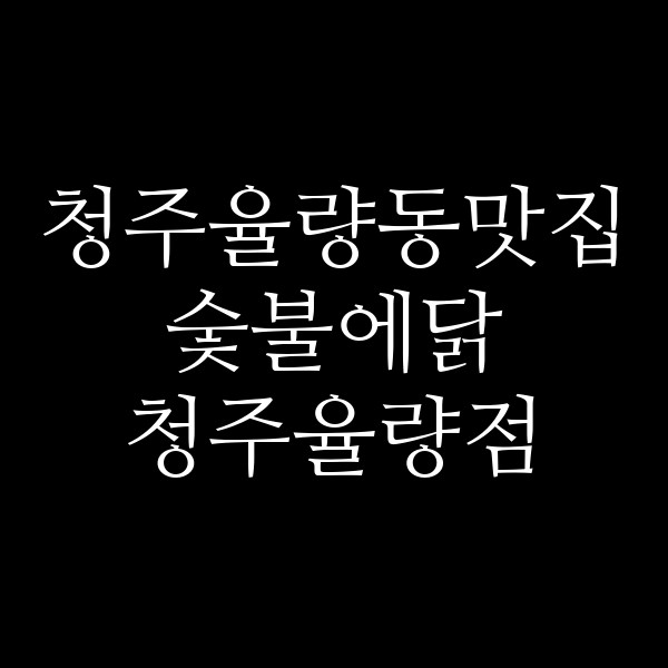포스팅 썸네일 이미지
