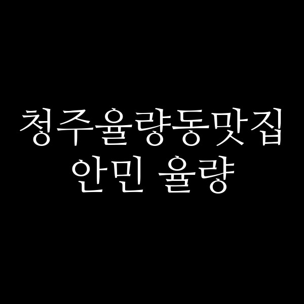 포스팅 썸네일 이미지