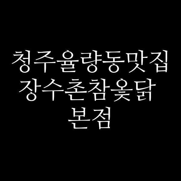 포스팅 썸네일 이미지