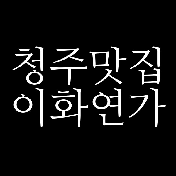 포스팅 썸네일 이미지
