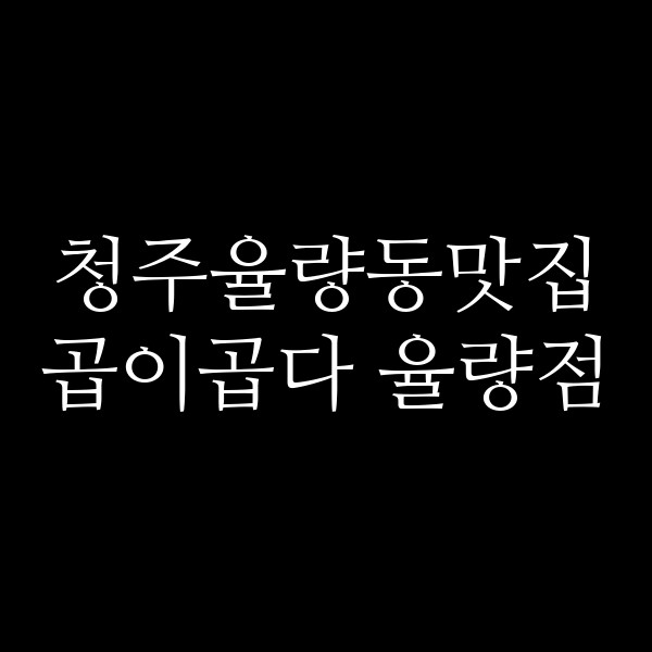 포스팅 썸네일 이미지