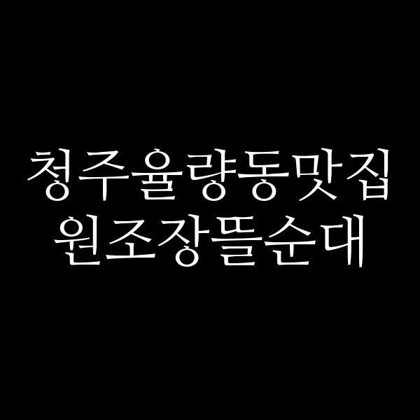 포스팅 썸네일 이미지