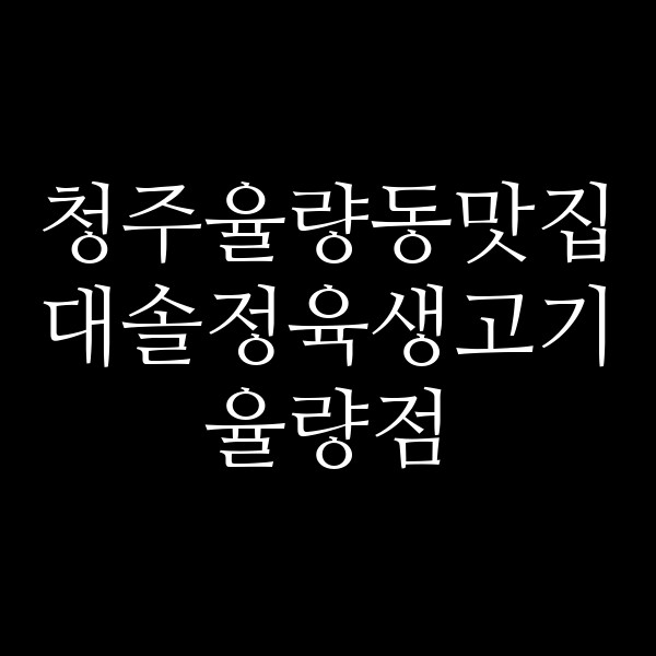 포스팅 썸네일 이미지