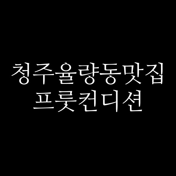 포스팅 썸네일 이미지