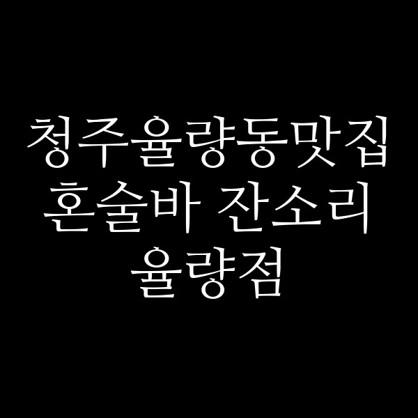 포스팅 썸네일 이미지
