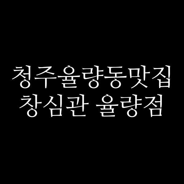 포스팅 썸네일 이미지