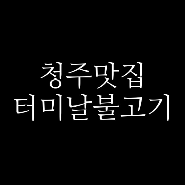 포스팅 썸네일 이미지
