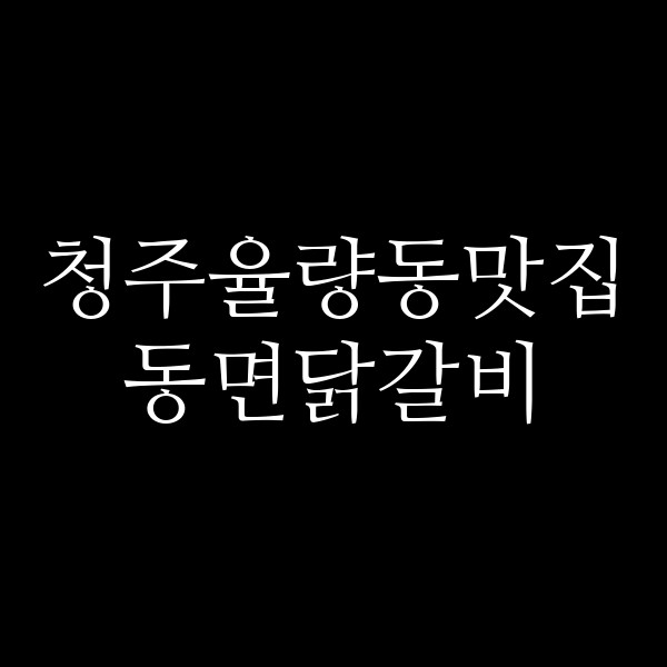 포스팅 썸네일 이미지