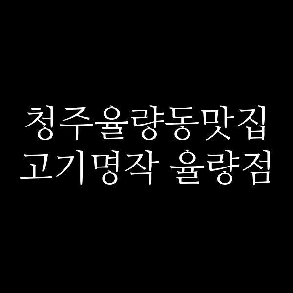 포스팅 썸네일 이미지