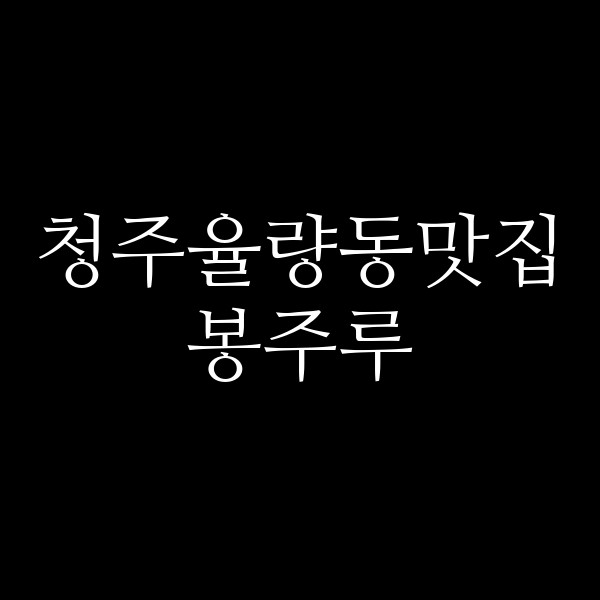 포스팅 썸네일 이미지