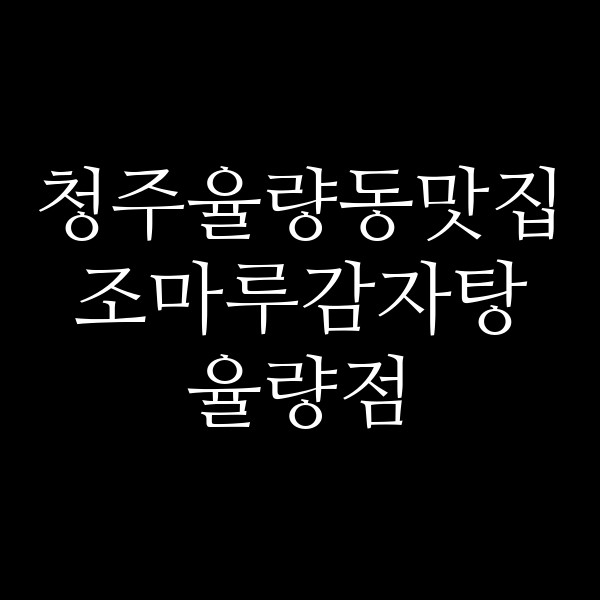 포스팅 썸네일 이미지