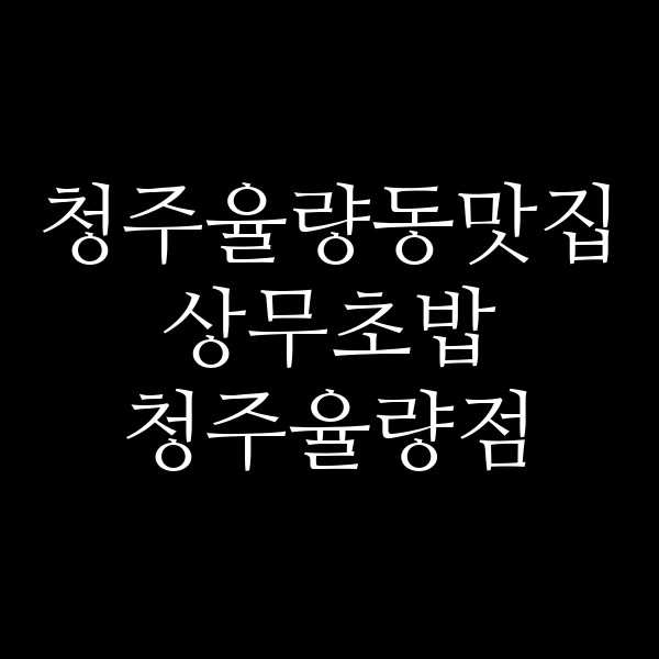 포스팅 썸네일 이미지