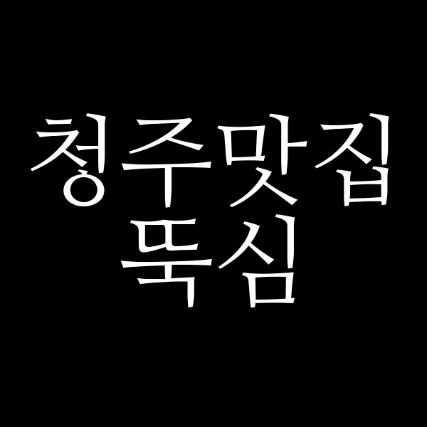 포스팅 썸네일 이미지