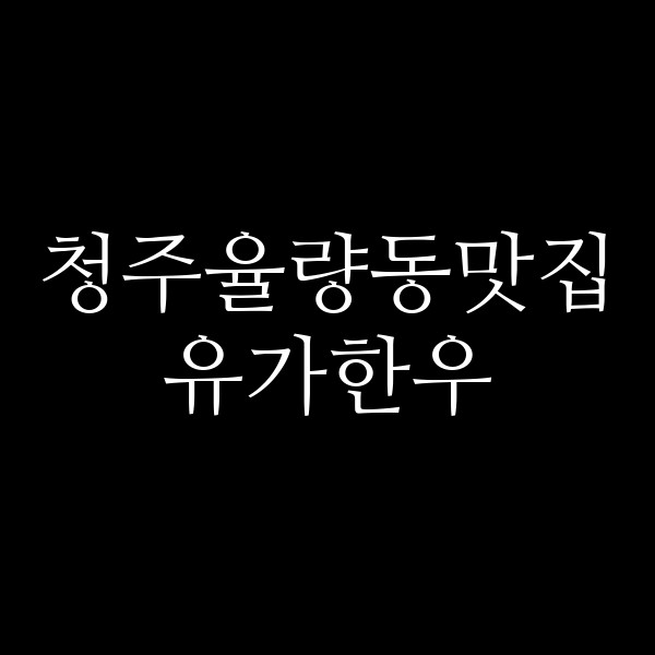 포스팅 썸네일 이미지