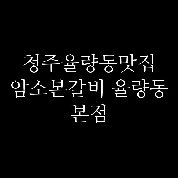 포스팅 썸네일 이미지