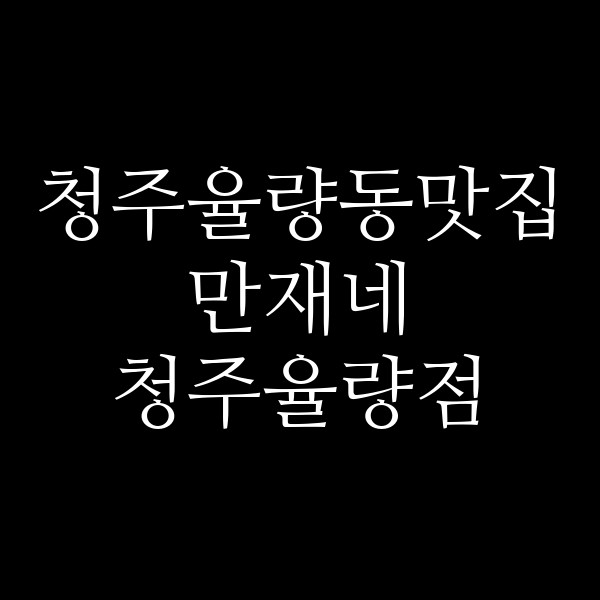 포스팅 썸네일 이미지