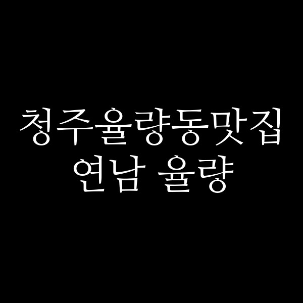 포스팅 썸네일 이미지